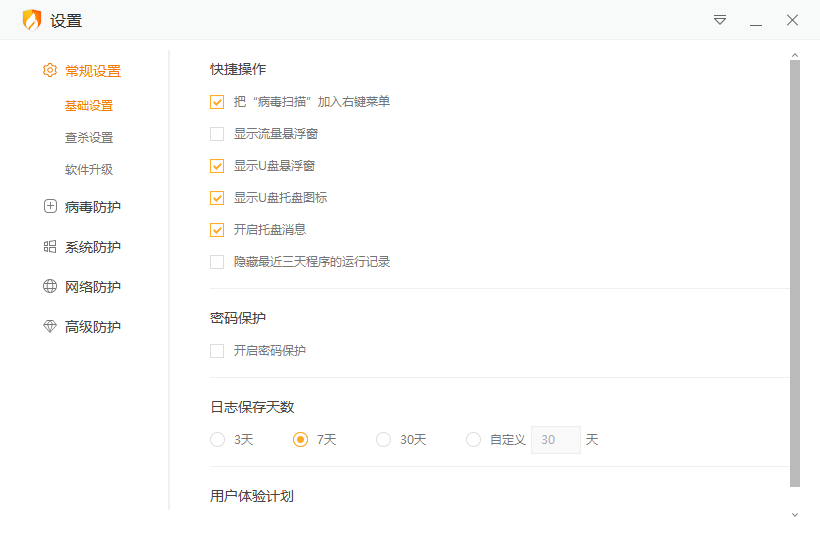 尊龙备用平台下载(China)截图2