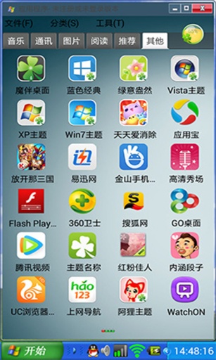 emc易倍官网app截图3
